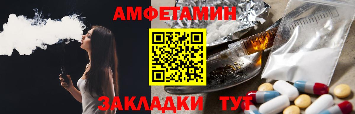 АМФЕТАМИН  АМФ  Вход с VPN  Новочеркасск  АМФЕТАМИН VHQ 