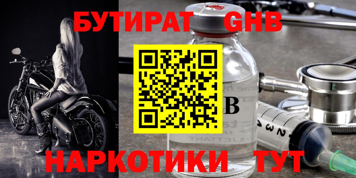 Новочеркасск  Бутират буратино  Бутират  Вход с VPN 