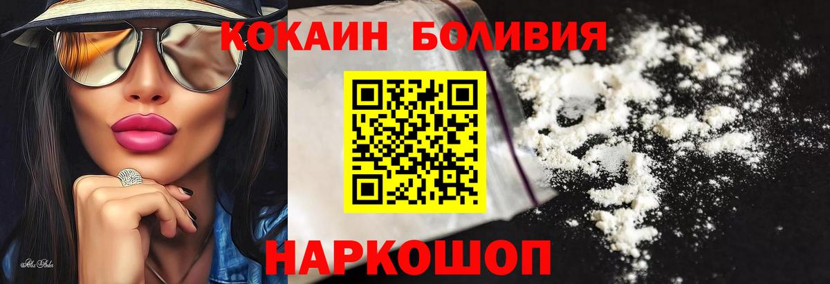 Cocaine 97%  КОКАИН Columbia  Новочеркасск  Вход с VPN 