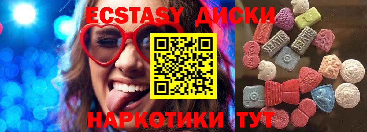 Экстази  ЭКСТАЗИ диски  Новочеркасск  Вход с VPN  ЭКСТАЗИ бентли 