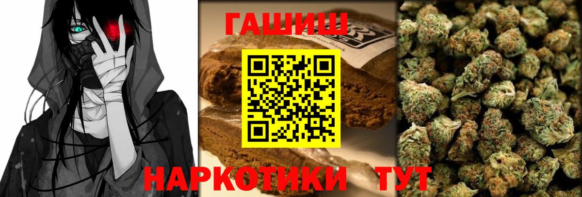 ГАШ  где найти наркотики  Вход с VPN  ГАШИШ гашик  Новочеркасск  Гашиш Изолятор 