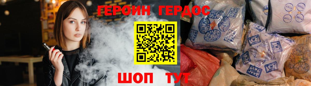 Героин белый  Вход с VPN  Новочеркасск 
