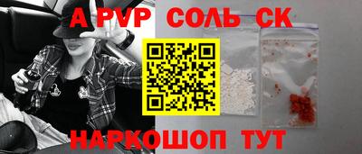 альфа пвп Пенза