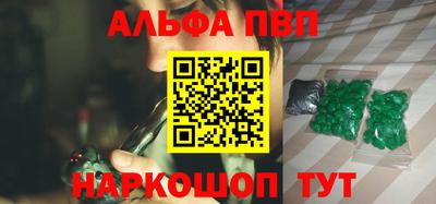 альфа пвп Пенза