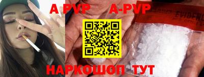альфа пвп Пенза