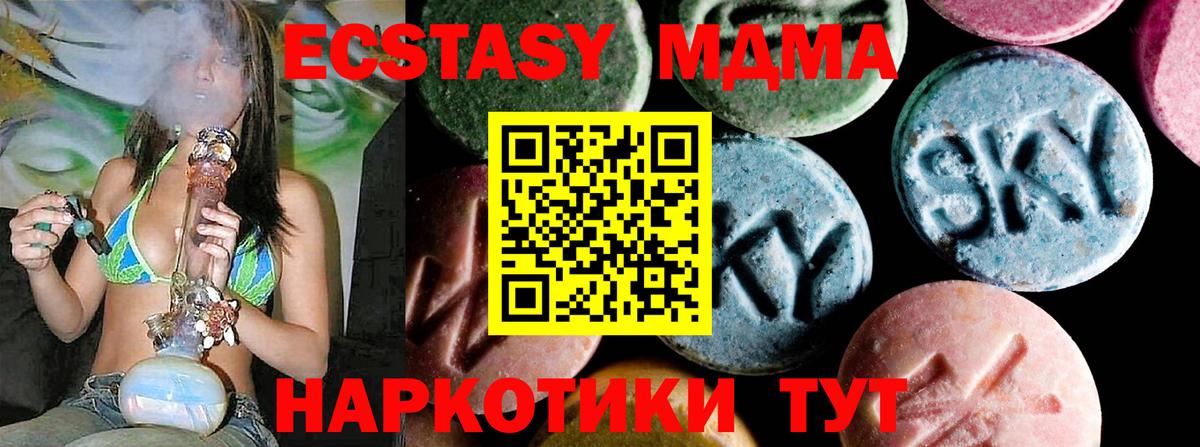 MDMA молли Новочеркасск