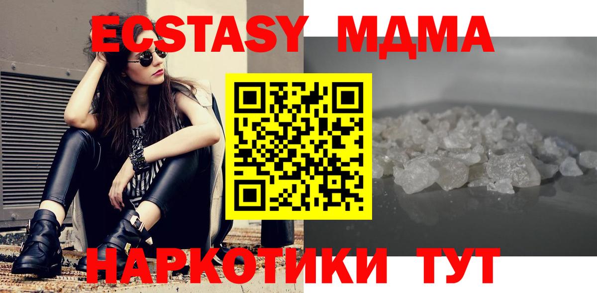 MDMA Molly  Вход с VPN  МДМА молли  MDMA  Новочеркасск 