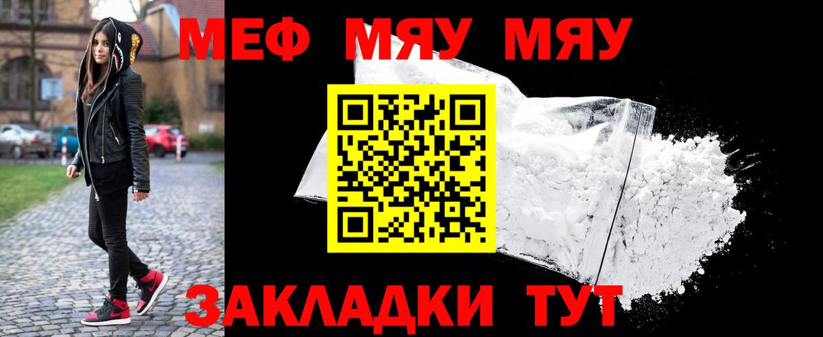Новочеркасск  Меф 4 MMC  МЯУ-МЯУ  Вход с VPN  мега ONION  Меф 