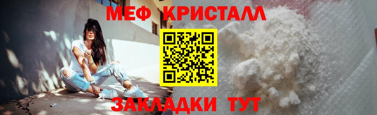Мефедрон Новочеркасск