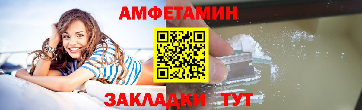 Первитин Methamphetamine Новочеркасск
