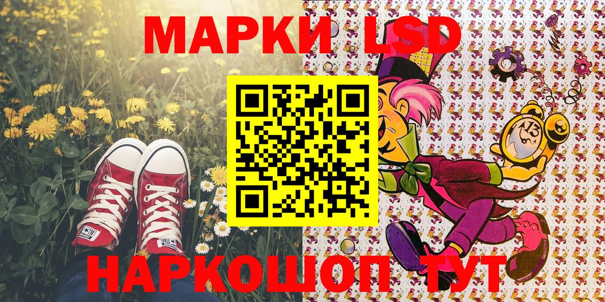 Новочеркасск  Марки NBOMe 1,5мг  Вход с VPN 