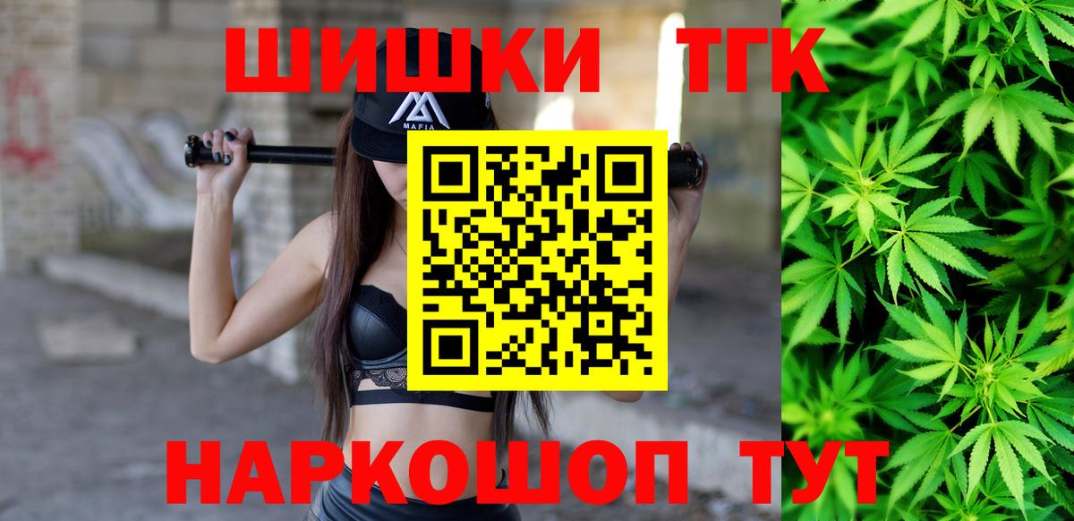 Марихуана THC 21%  Канабис SATIVA & INDICA  Вход с VPN  Конопля AK-47  Новочеркасск 